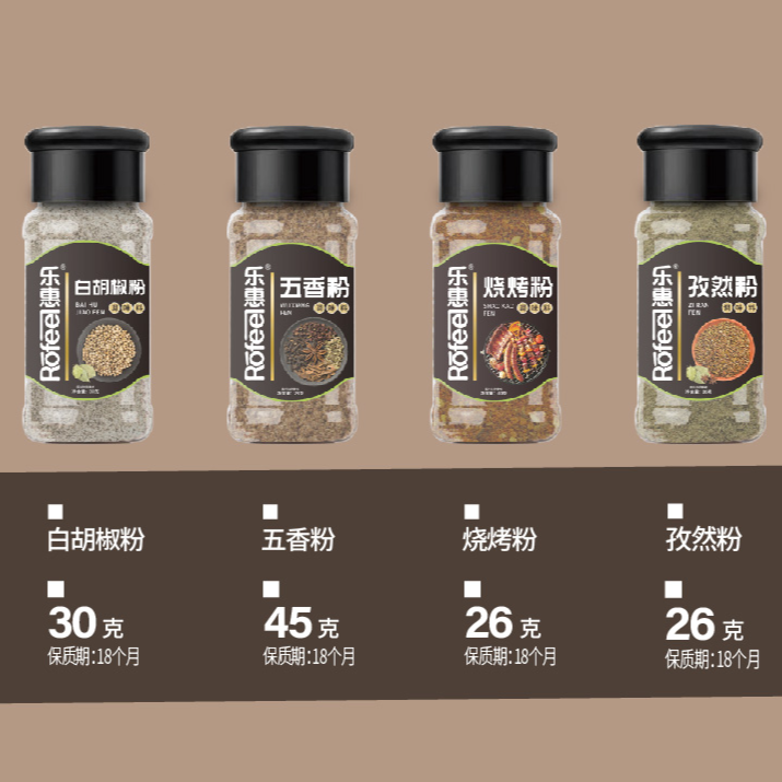 乐惠调味粉料