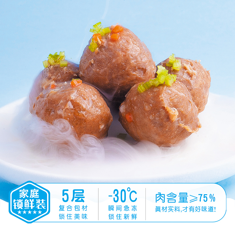 福春园锁鲜装—潮汕牛肉味丸
