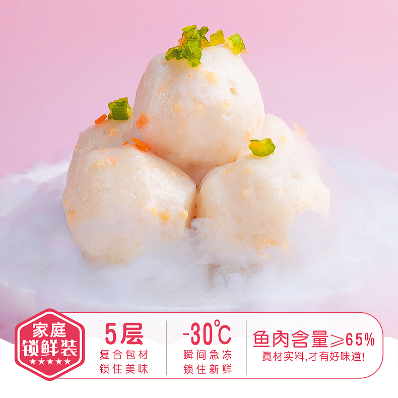 福春园锁鲜装系列—嫩鱼丸