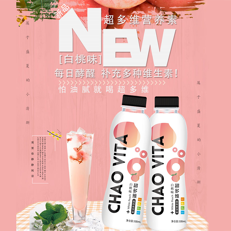 超多维营养素饮品（白桃味）