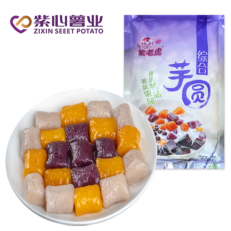芋圆奶茶作料珍珠奶茶添加料