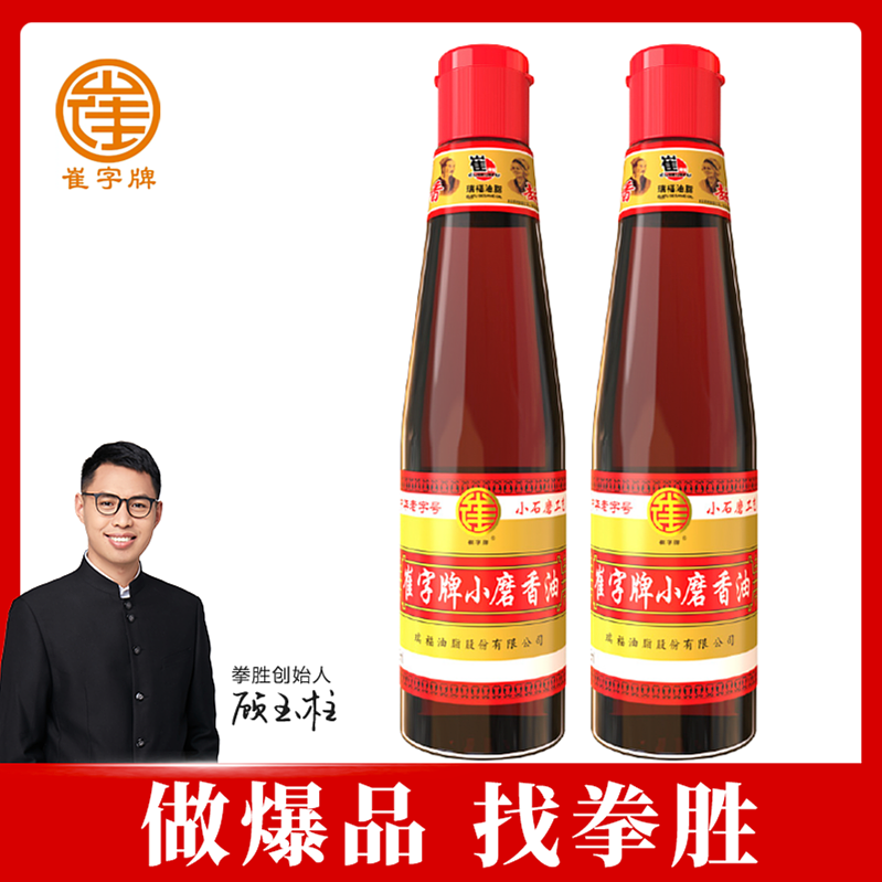 【拳胜爆品咨询】协助崔字牌小磨香油打造香油爆品