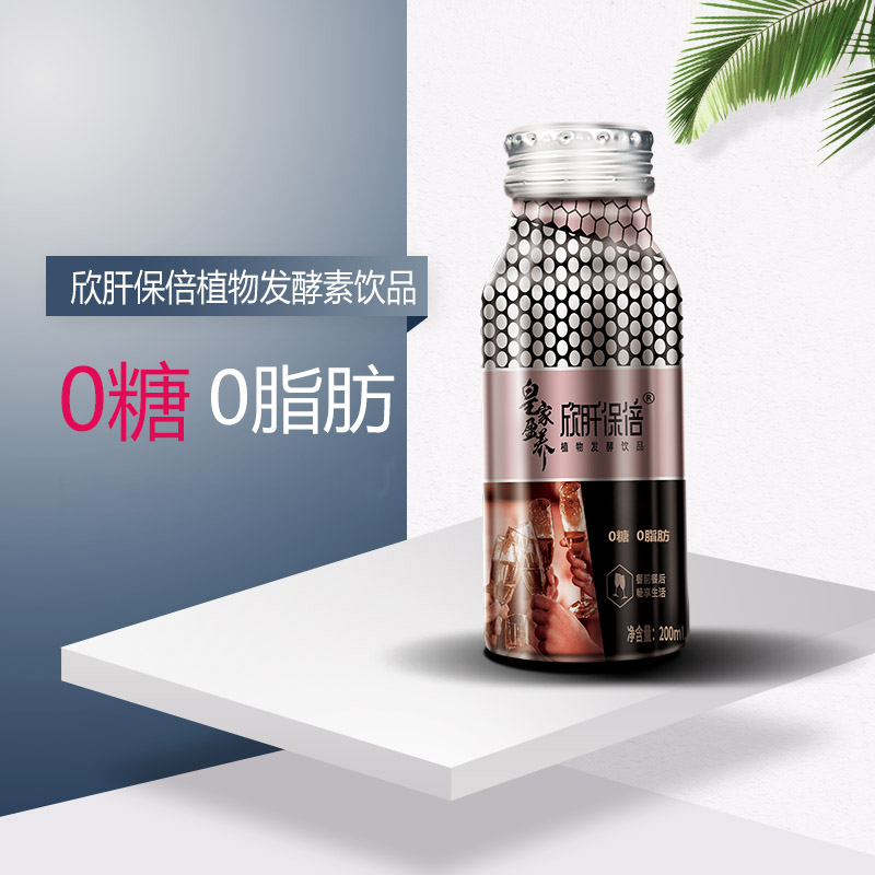 皇家盈养欣肝保倍酵素饮