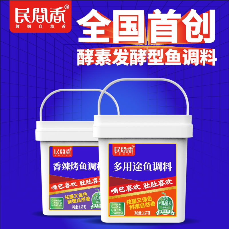 【汪太郎品牌策划】全国首创酵素发酵型底料，嘴巴喜欢，肚肚喜欢