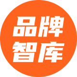 品牌智库