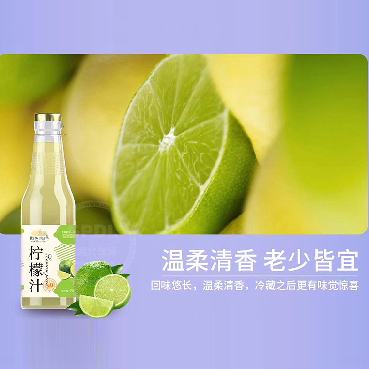 紫色光芒—柠檬汁饮料   玻璃瓶拉环盖