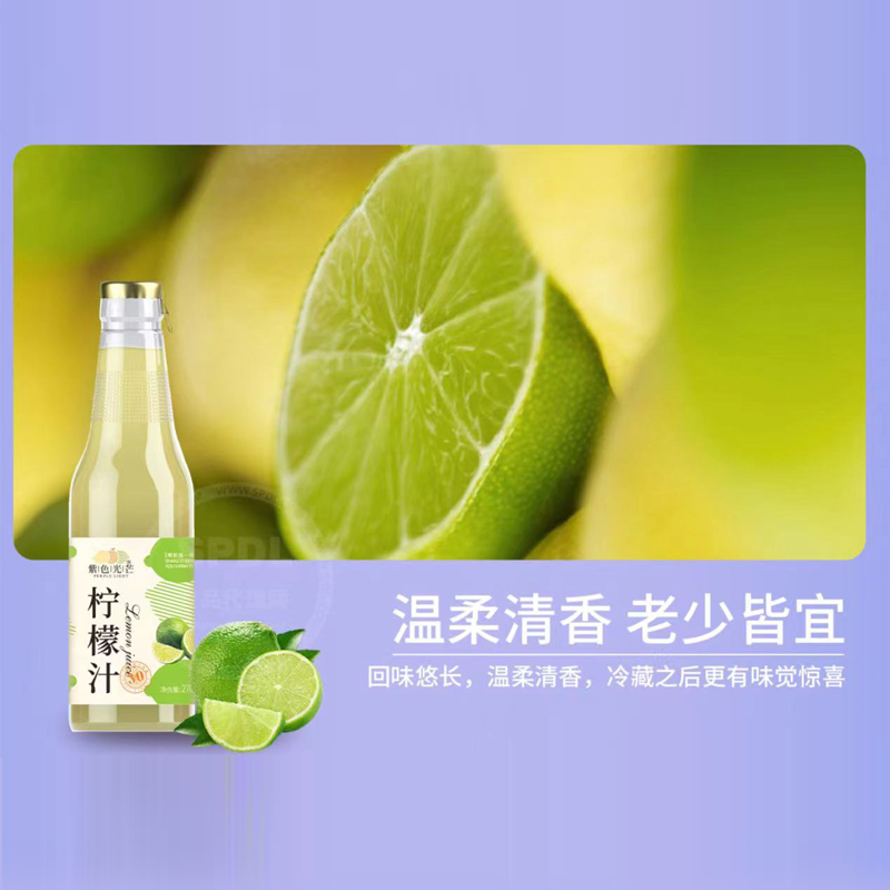 紫色光芒—柠檬汁饮料   玻璃瓶拉环盖