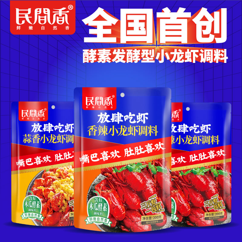 【汪太郎品牌策划】全国首创酵素发酵型底料，嘴巴喜欢，肚肚喜欢