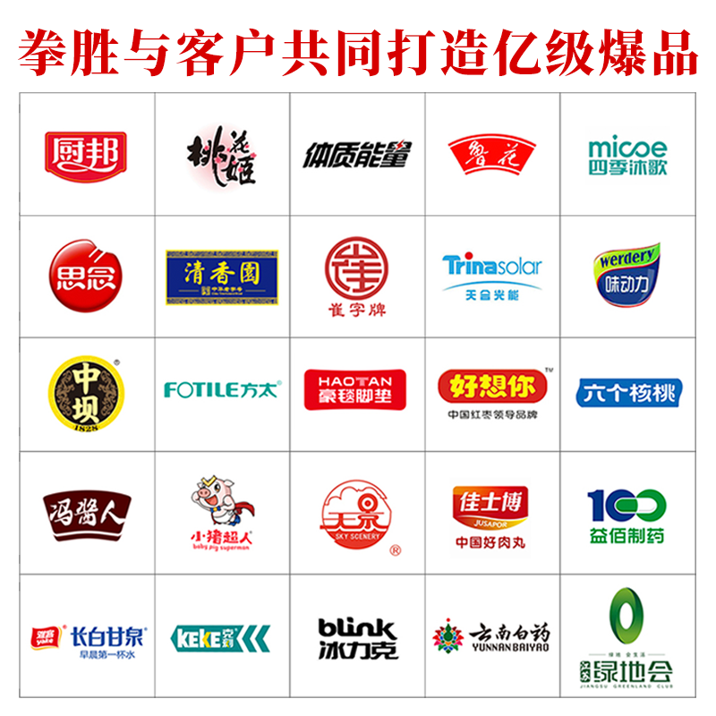 【拳胜爆品咨询】协助崔字芝麻酱打造爆品