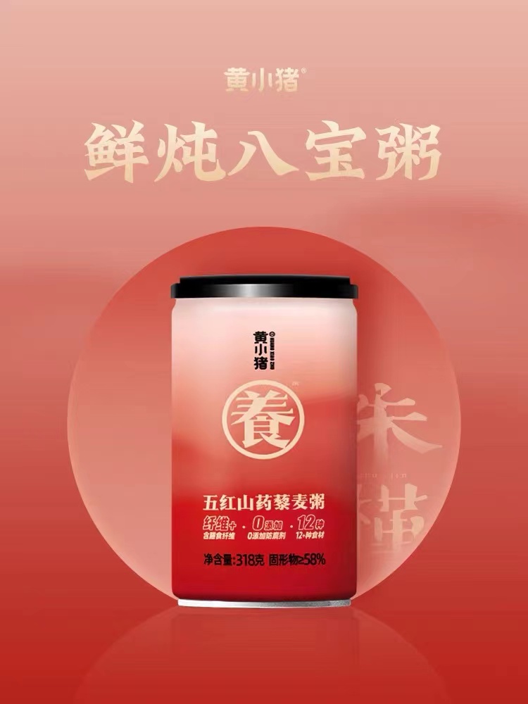 黄小猪.jpg