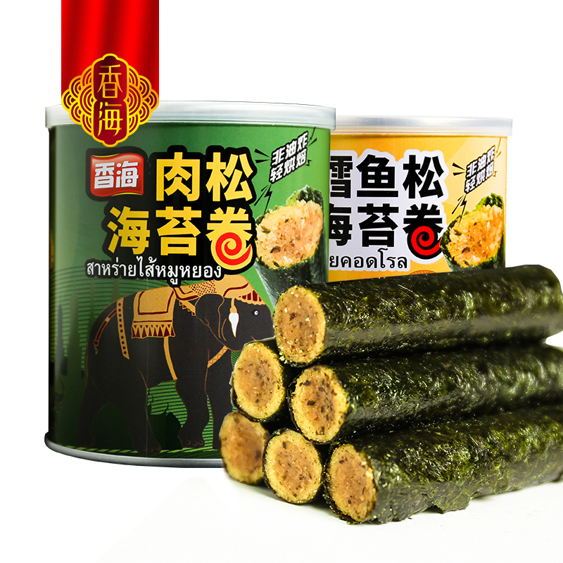 海苔卷