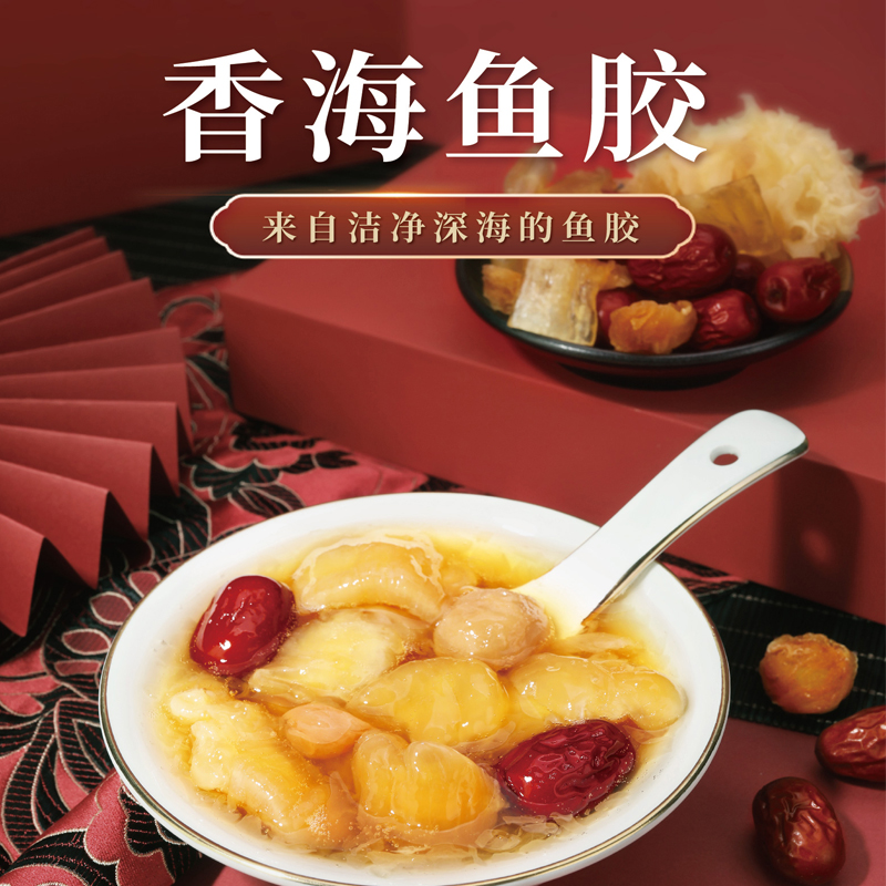 即食鱼胶