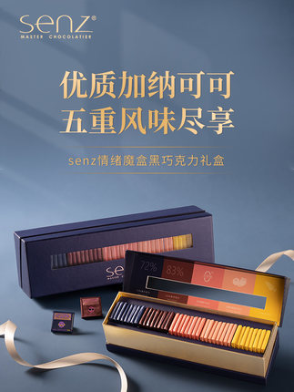 SENZ/心之 炫彩礼盒