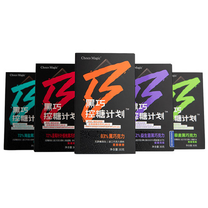 Chocomagic黑巧克力0蔗糖控糖系列