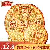 白记老月饼礼盒
