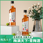 梅满天下青梅酒