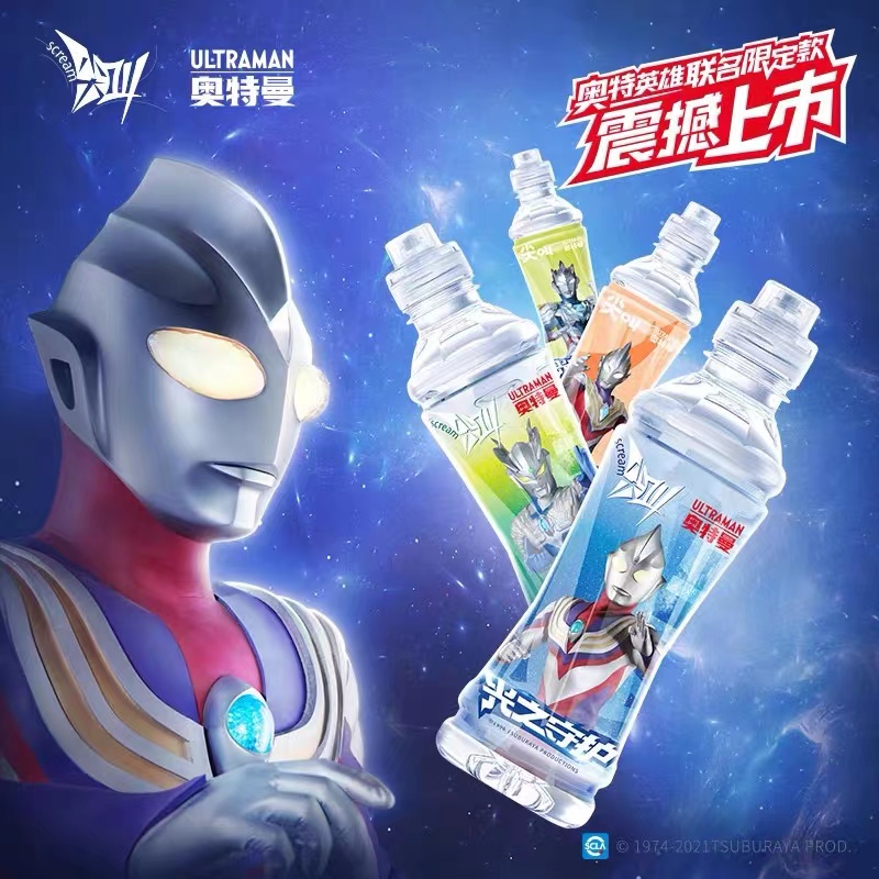 尖叫&奥特曼联名限定款.jpg