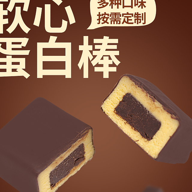 软心及多层复合蛋白棒