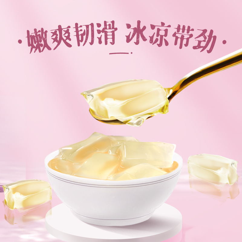 生和堂-冰籽冰粉