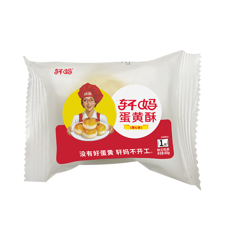 轩妈蛋黄酥随心装系列（天猫蛋黄酥全年成交排行NO.1）