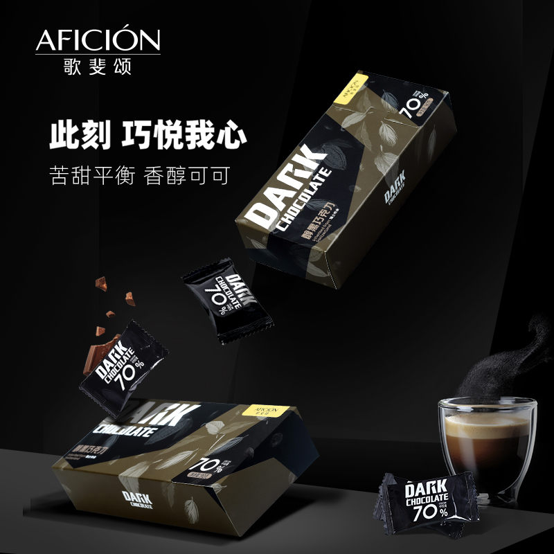 歌斐颂DARK70%醇黑巧克力