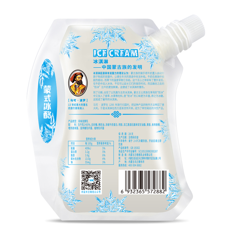 兰格格蒙式冰酪180g