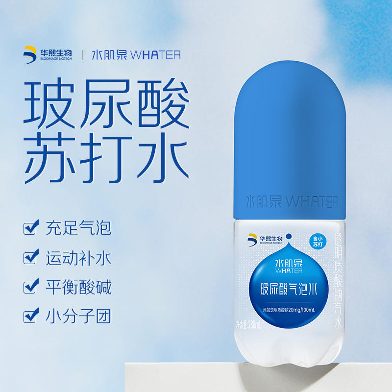 水肌泉玻尿酸苏打气泡水.jpg
