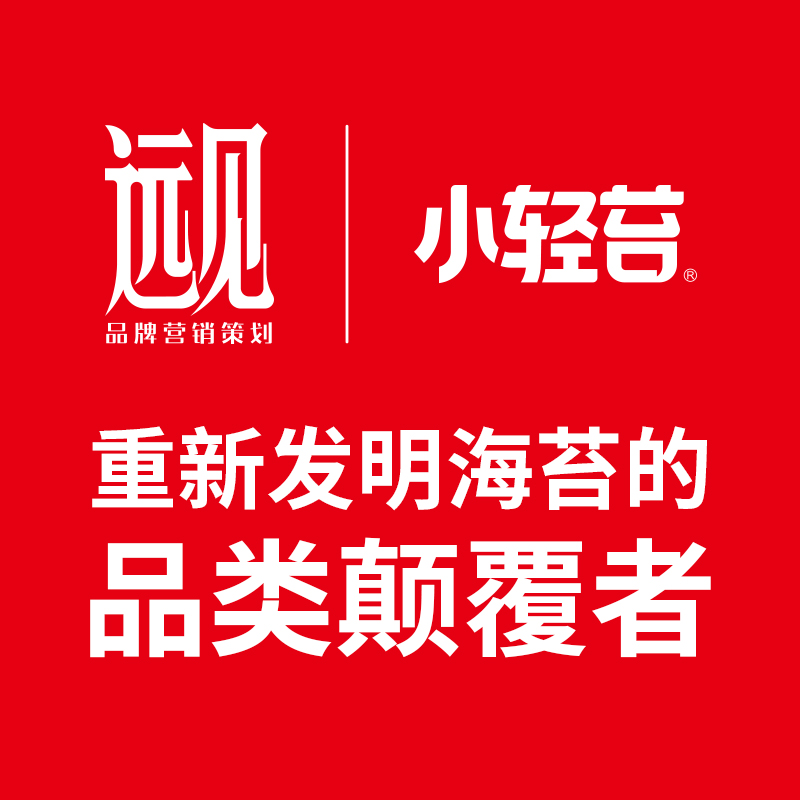 【从0打造】小轻苔案例解读