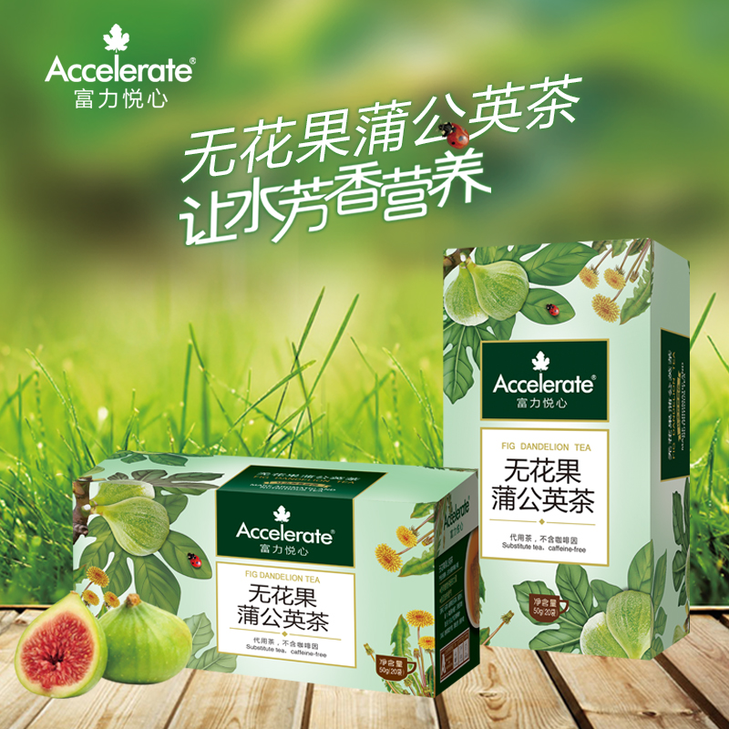 富力悦心无花果蒲公英茶  2.5g*20袋 营养茶 代用茶 花果茶 不含咖啡因