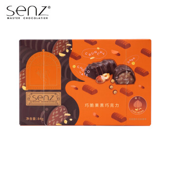 SENZ/心之 巧脆果榛仁夹心黑巧克力