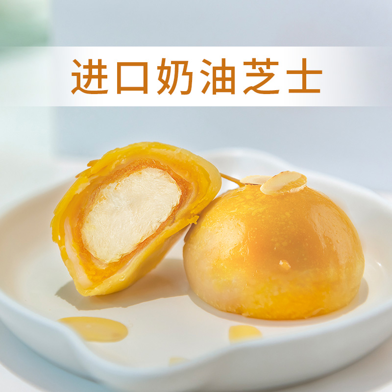 轩妈芝士酥乐享系列（天猫蛋黄酥全年成交排行NO.1）