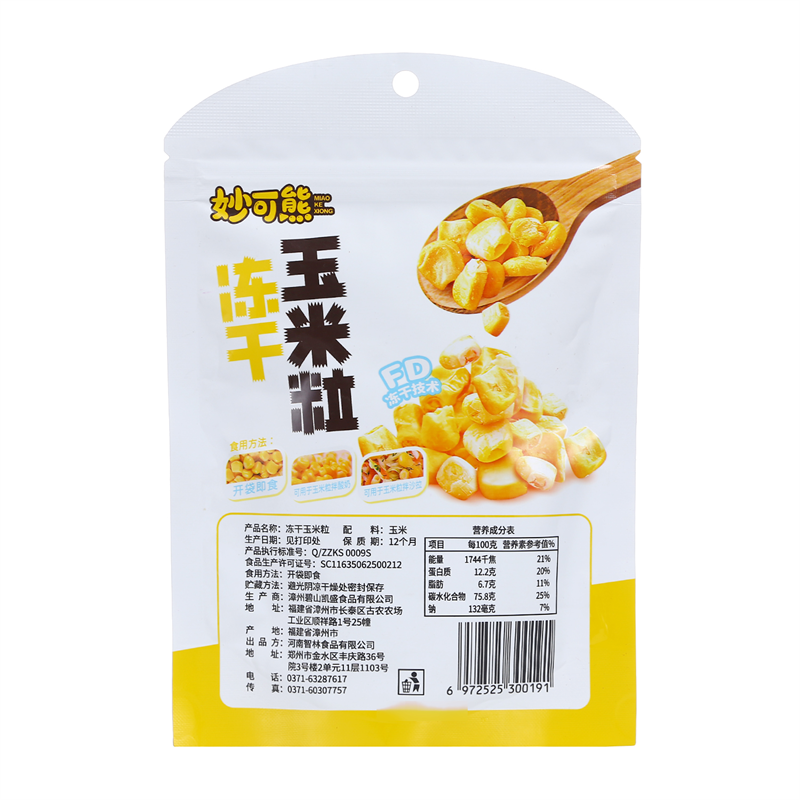 妙可熊冻干玉米粒