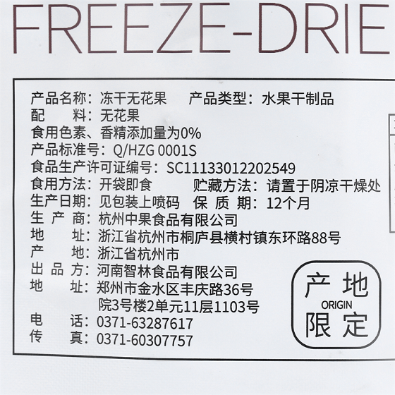 妙可熊冻干无花果