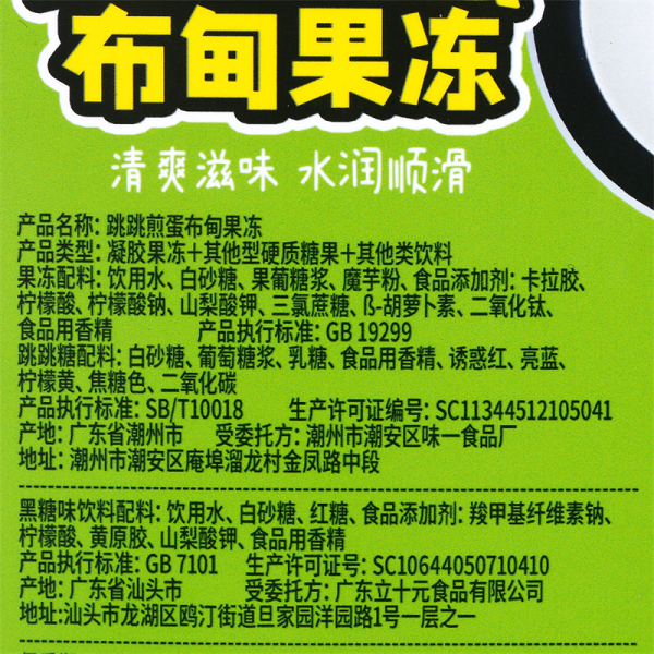 妙可熊跳跳果冻