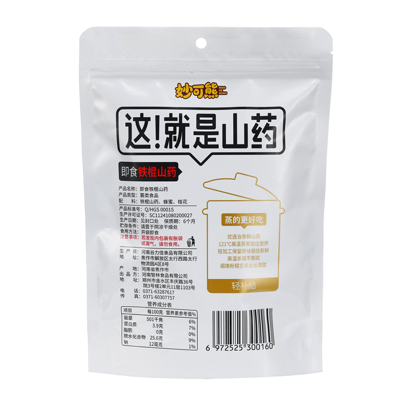 妙可熊即食蜂蜜山药