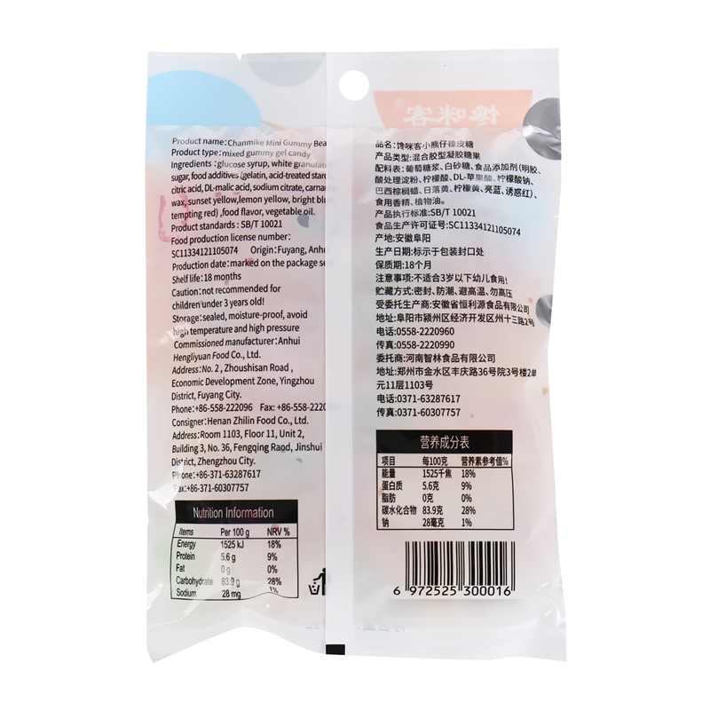 馋咪客小熊仔橡皮糖