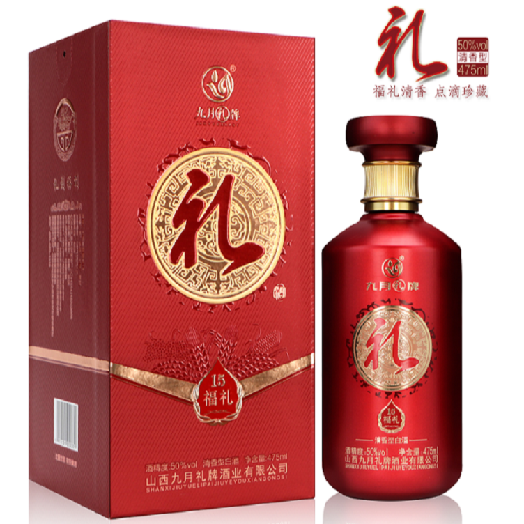 九月礼牌（福礼15）