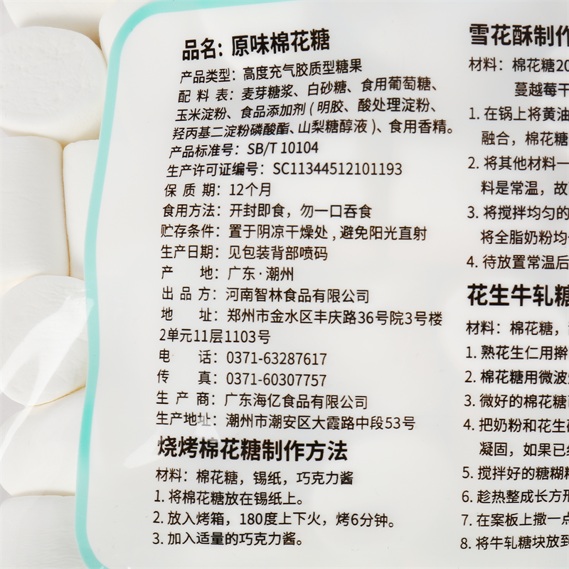 馋咪客棉花糖原味