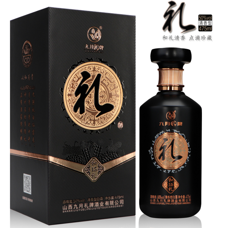 九月礼牌（和礼15）