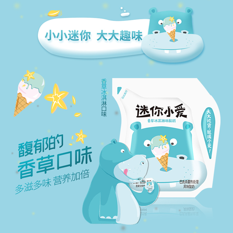 花花牛迷你小爱常温酸奶