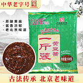 一斤装黄豆酱