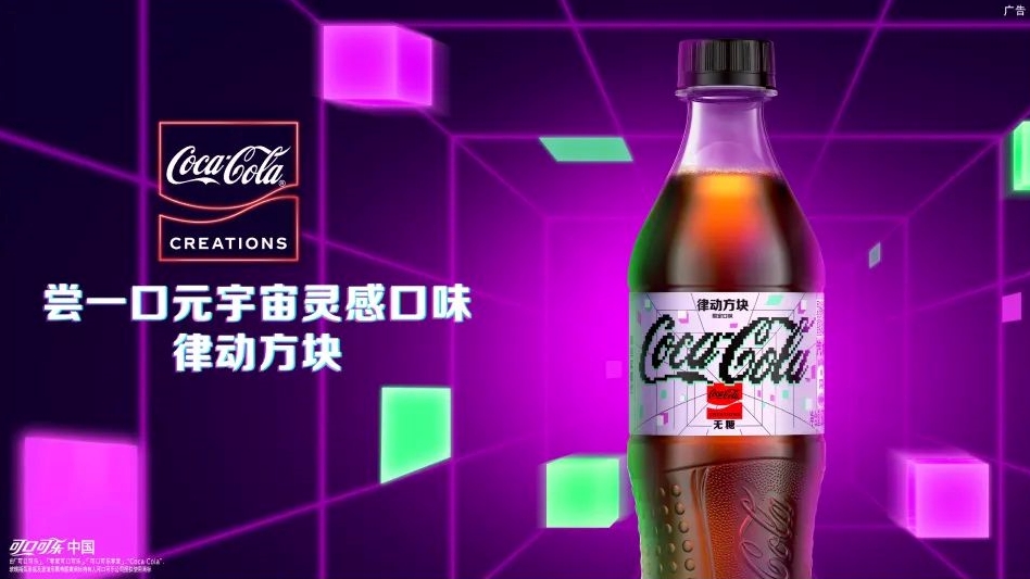 律动方块瓶装.jpg