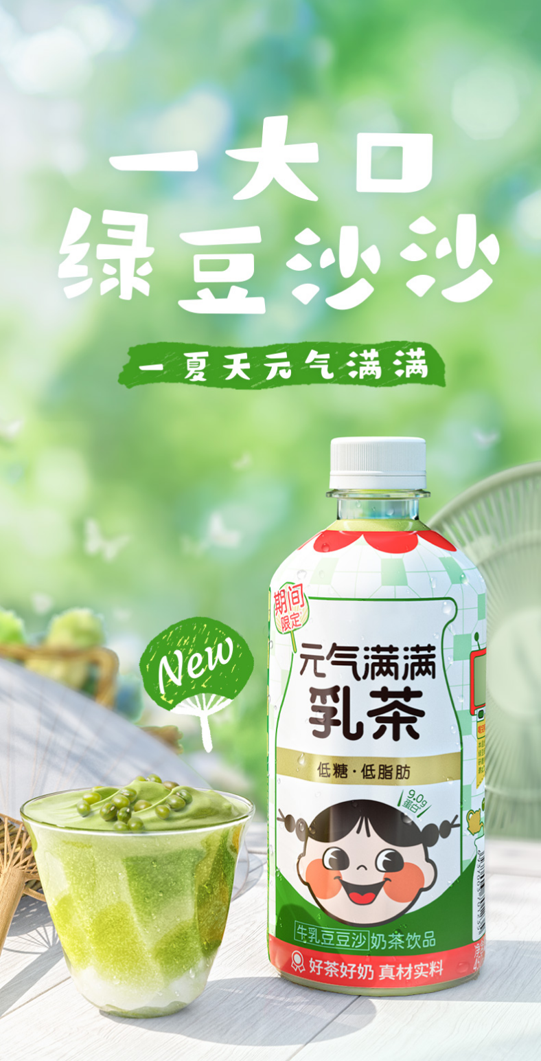乳茶1.png