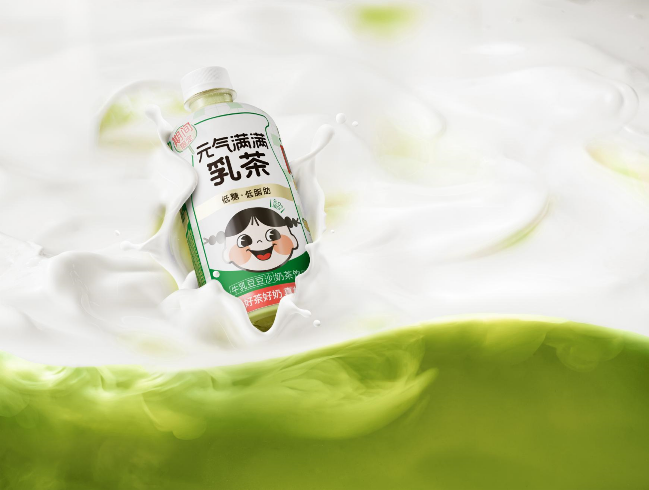 乳茶3.png