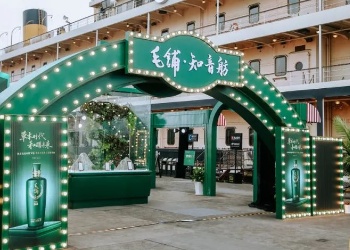 起锚！毛铺草本年份酒重磅上市，驶向健康白酒新蓝海