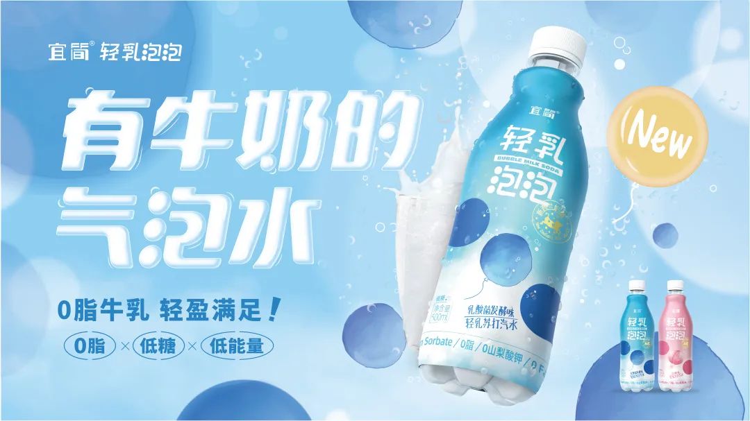 宜简轻乳泡泡.jpg