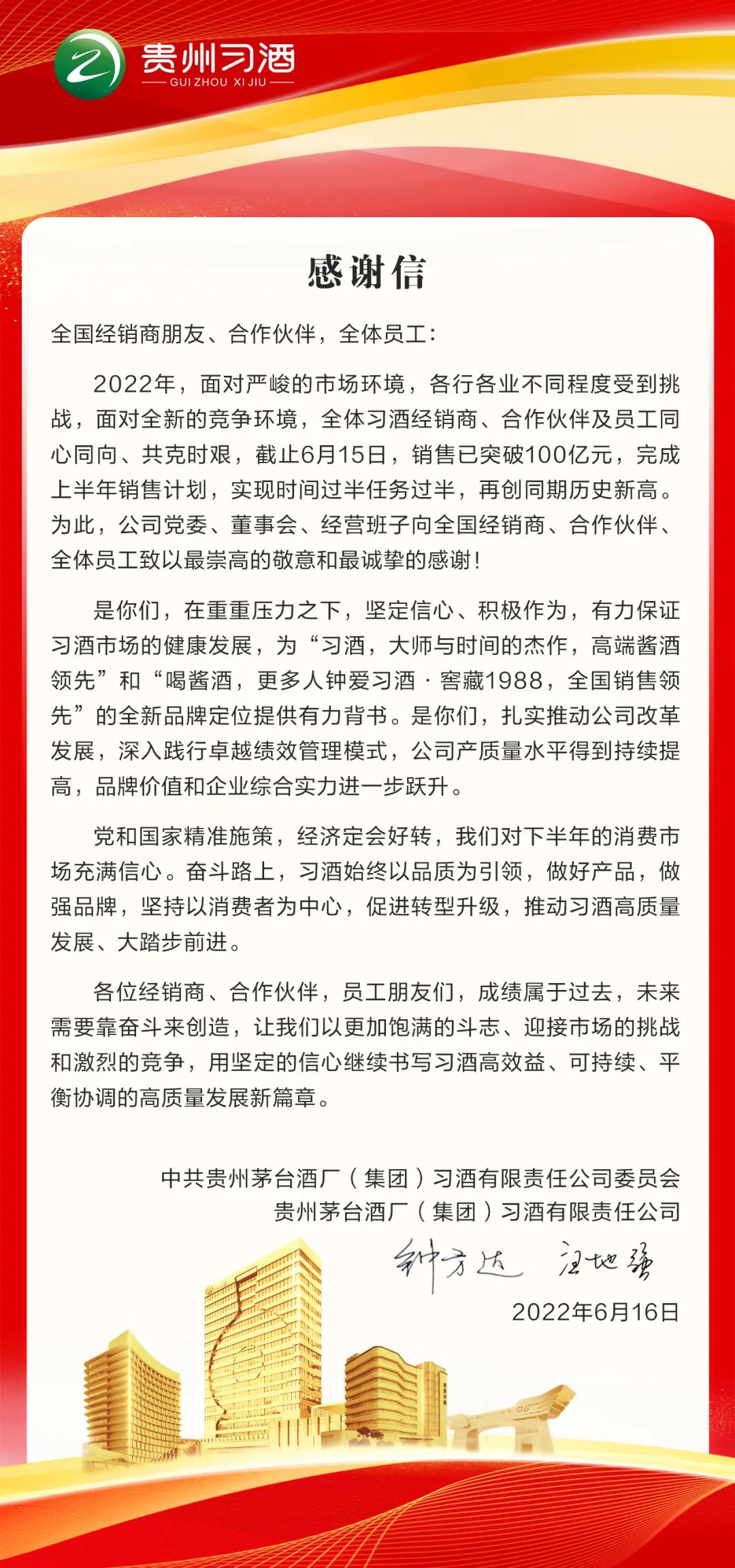 微信图片_20220616084434.jpg