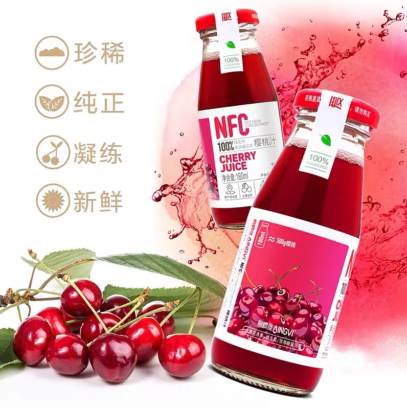 爱樱维樱桃汁NFC大樱桃纯鲜榨果汁180ml*8瓶
