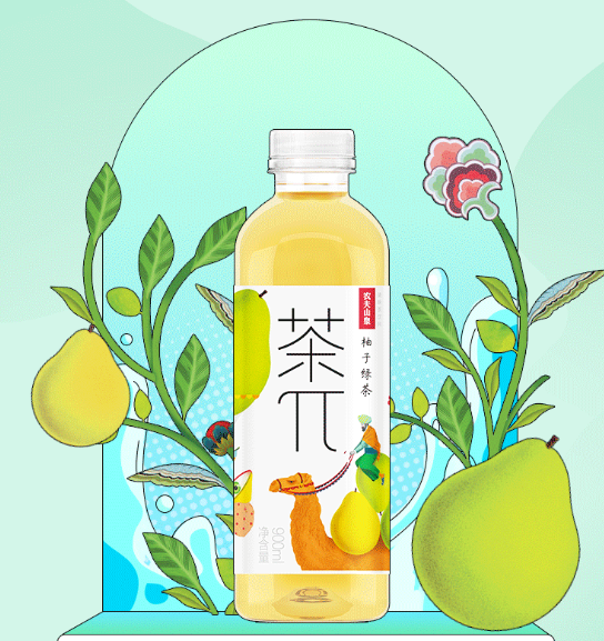 茶π柚子绿茶.png
