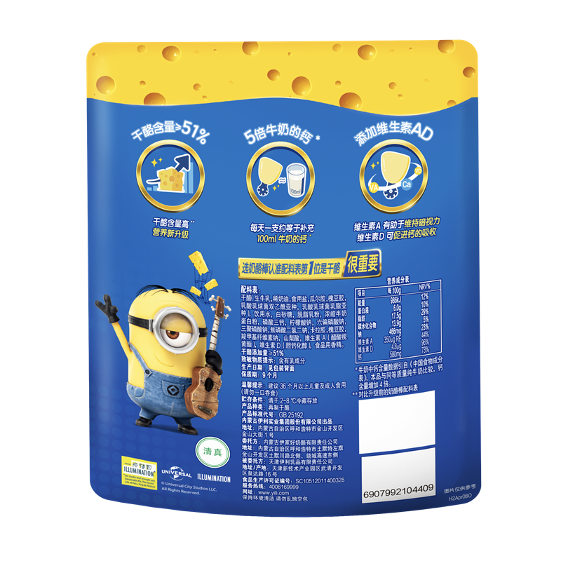 伊利儿童奶酪棒（95g原味）